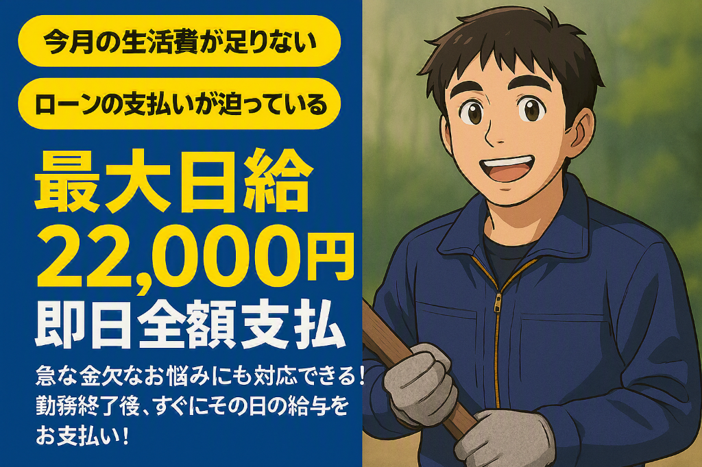 アルバイトイメージ画像